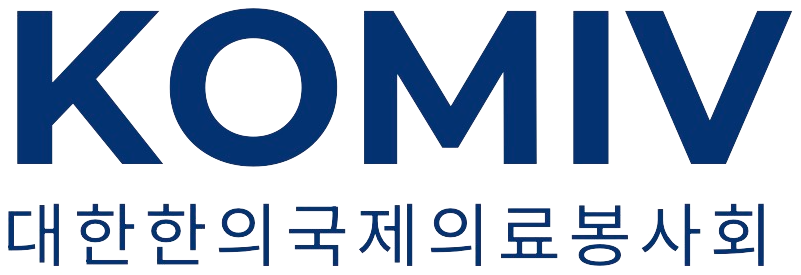 KOMIV 대한한의국제의료봉사회